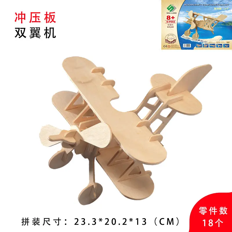 Wooden Helicopter Toy for Kids 3D Jigsboard Toys