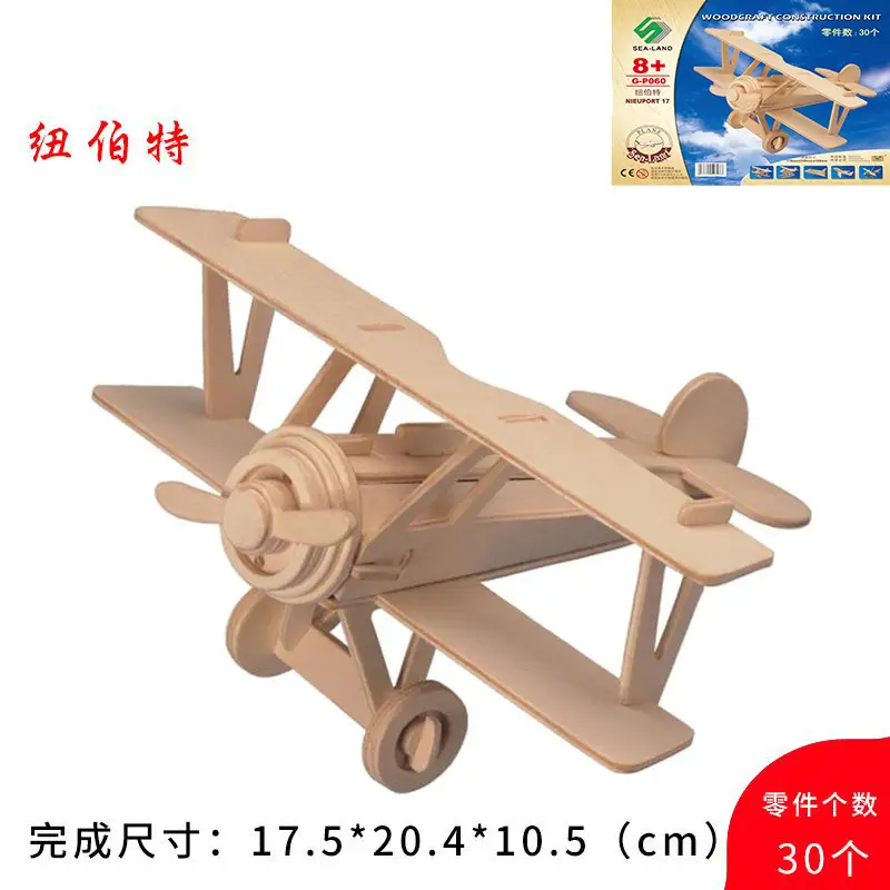 Wooden Helicopter Toy for Kids 3D Jigsboard Toys