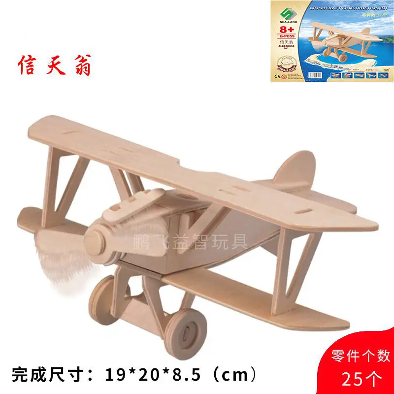 Wooden Helicopter Toy for Kids 3D Jigsboard Toys