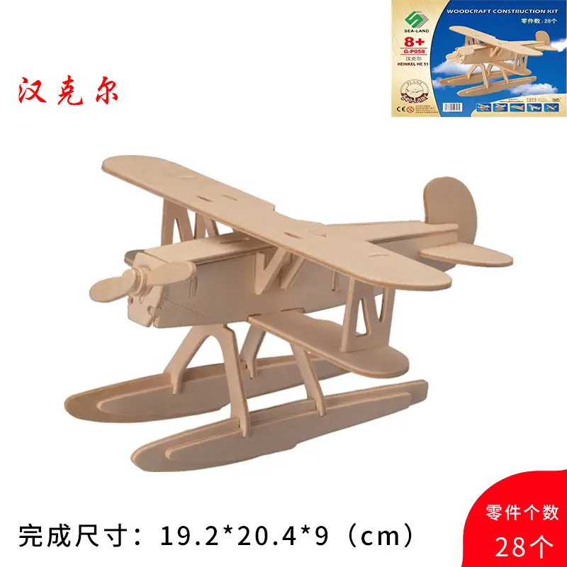 Wooden Helicopter Toy for Kids 3D Jigsboard Toys