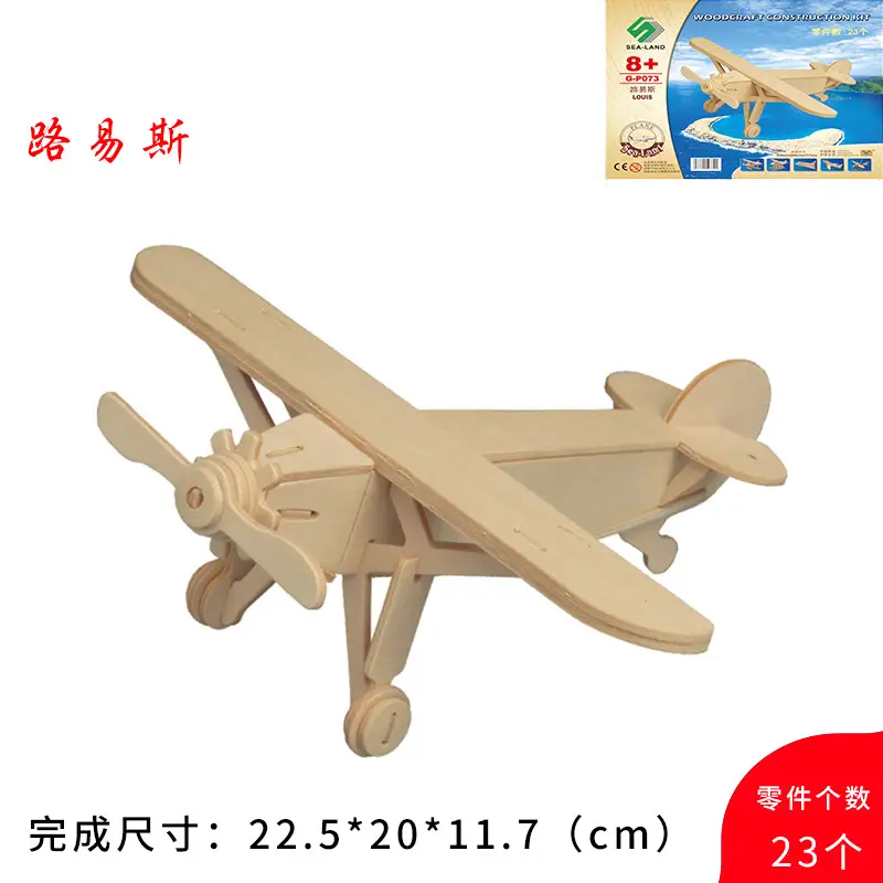 Wooden Helicopter Toy for Kids 3D Jigsboard Toys