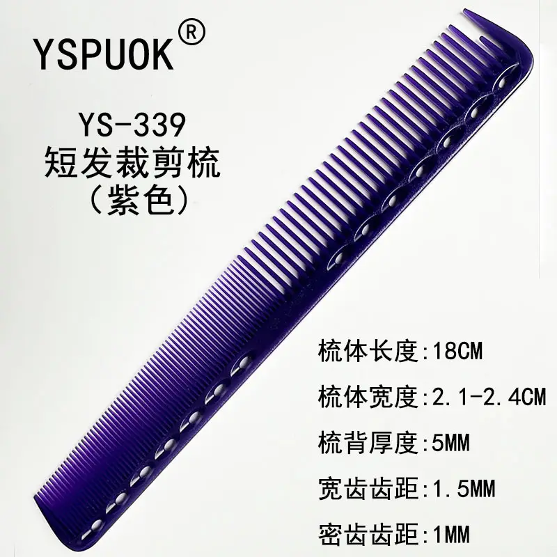 YSPUOK YS-339 Plastic Hair Cutting Comb Purple - Image 99