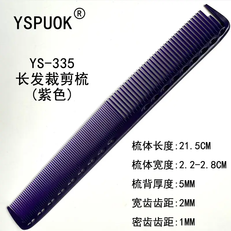 YSPUOK YS-339 Plastic Hair Cutting Comb Purple - Image 11