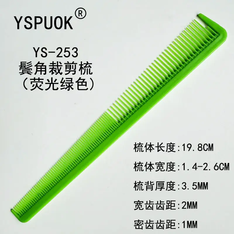 YSPUOK YS-339 Plastic Hair Cutting Comb Purple - Image 15
