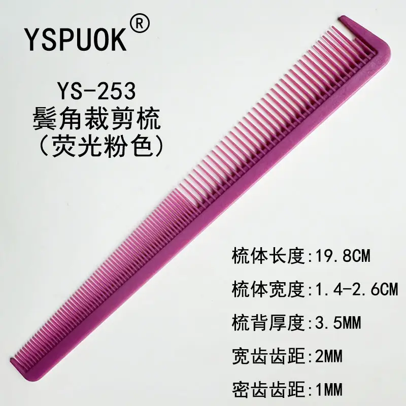 YSPUOK YS-339 Plastic Hair Cutting Comb Purple - Image 16