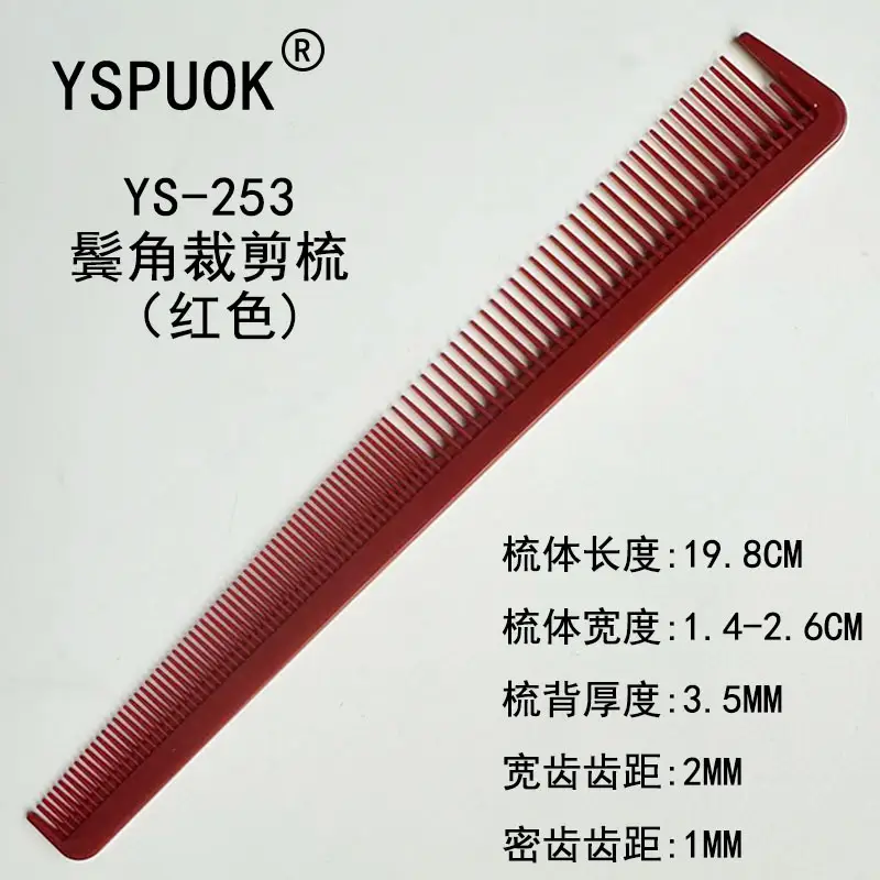 YSPUOK YS-339 Plastic Hair Cutting Comb Purple - Image 17