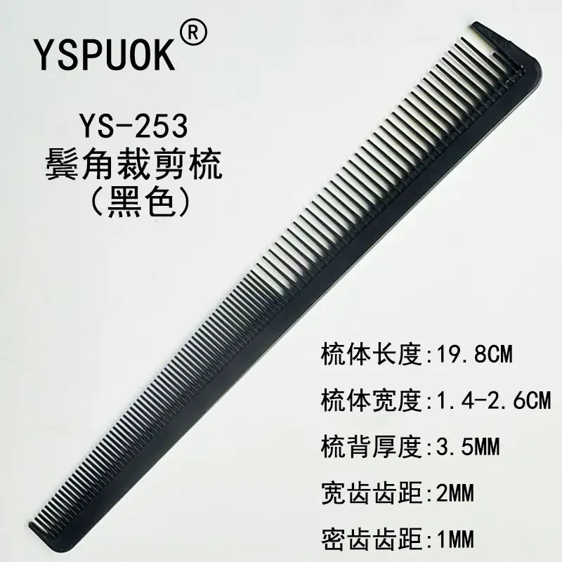 YSPUOK YS-339 Plastic Hair Cutting Comb Purple - Image 18