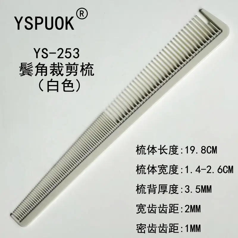 YSPUOK YS-339 Plastic Hair Cutting Comb Purple - Image 19