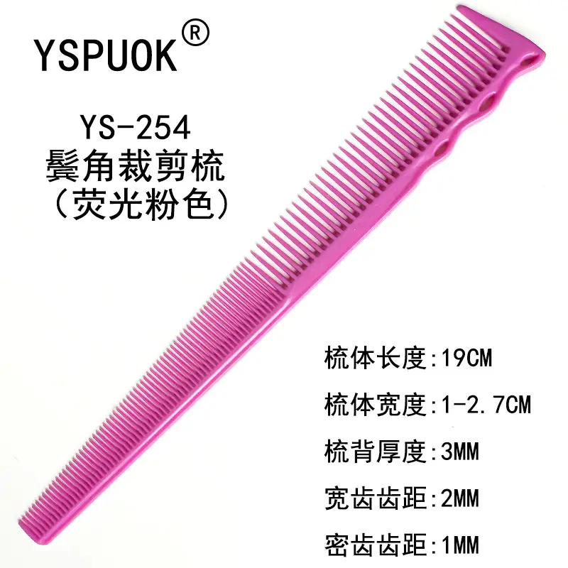 YSPUOK YS-339 Plastic Hair Cutting Comb Purple - Image 20