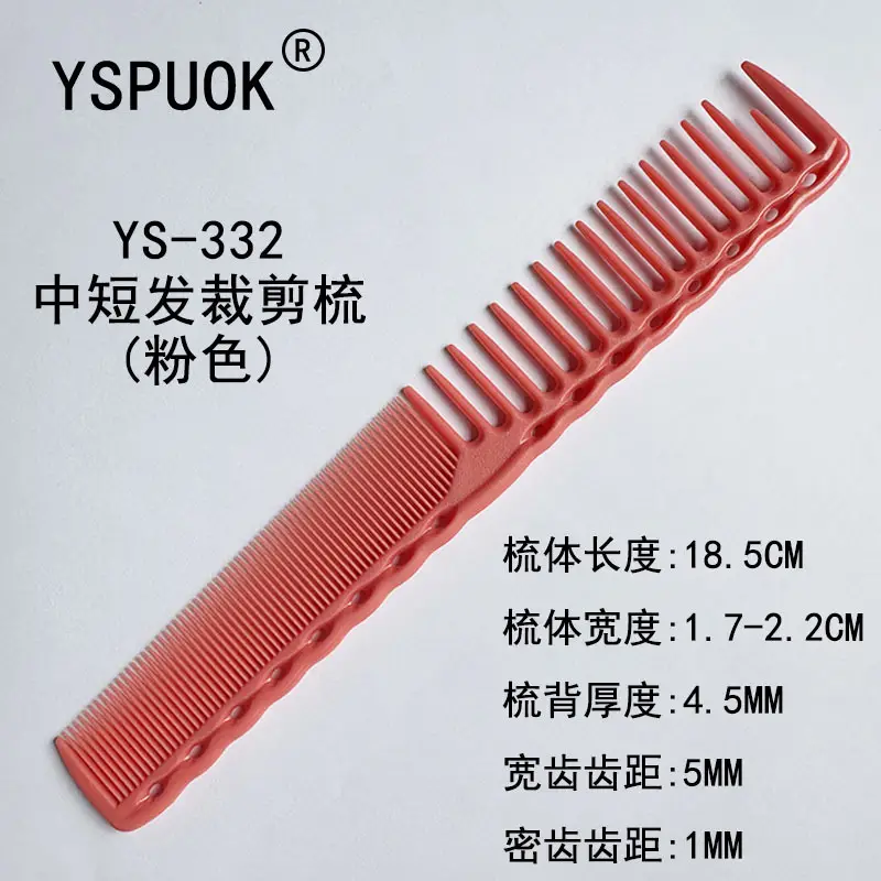YSPUOK YS-339 Plastic Hair Cutting Comb Purple - Image 32