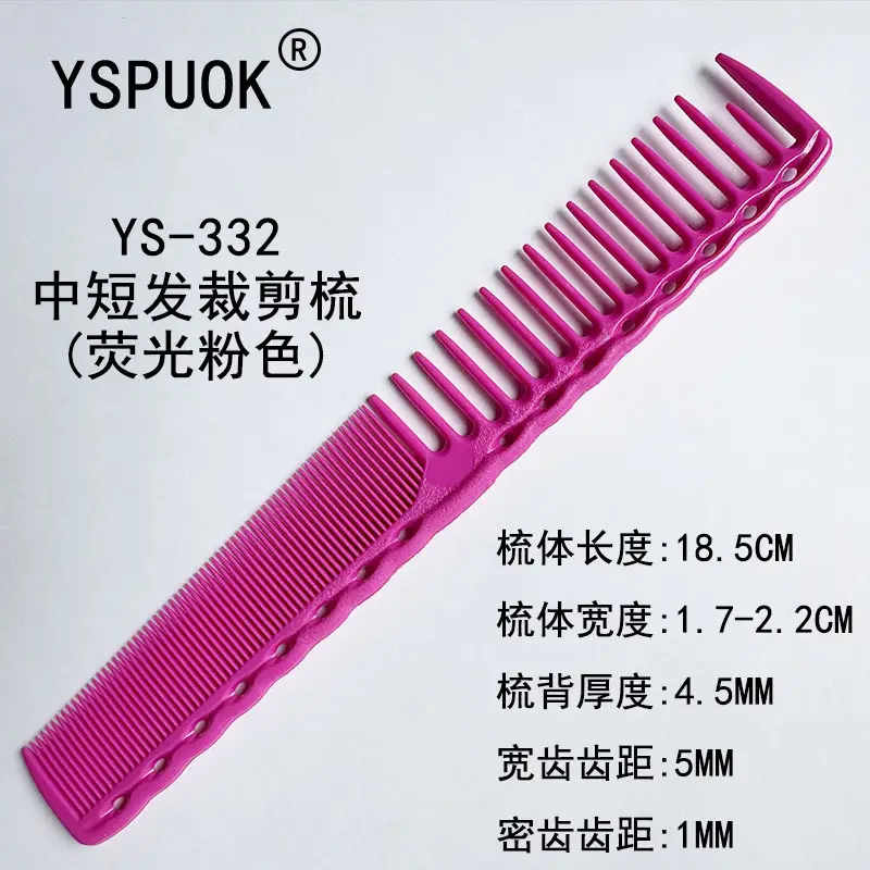 YSPUOK YS-339 Plastic Hair Cutting Comb Purple - Image 35