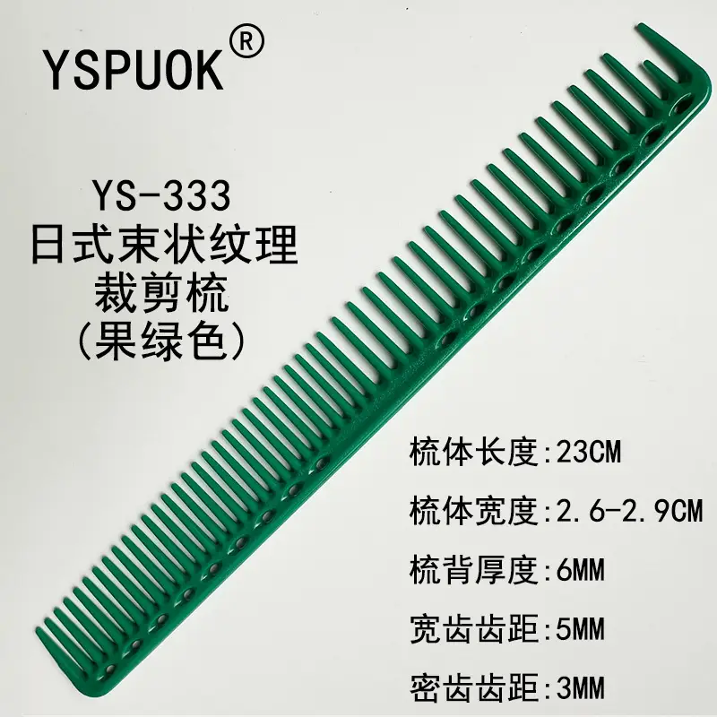 YSPUOK YS-339 Plastic Hair Cutting Comb Purple - Image 39