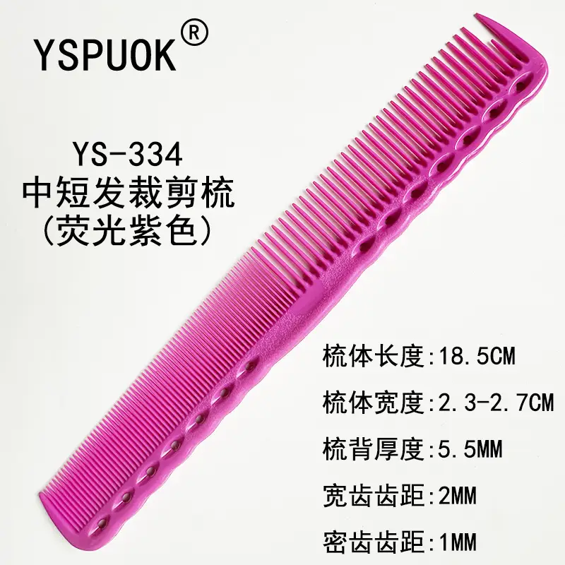 YSPUOK YS-339 Plastic Hair Cutting Comb Purple - Image 49