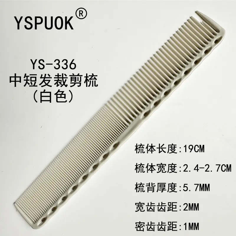 YSPUOK YS-339 Plastic Hair Cutting Comb Purple - Image 50