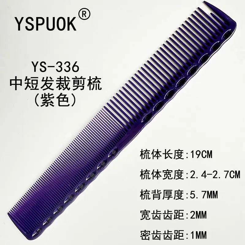 YSPUOK YS-339 Plastic Hair Cutting Comb Purple - Image 60