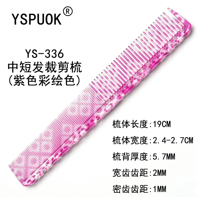 YSPUOK YS-339 Plastic Hair Cutting Comb Purple - Image 67
