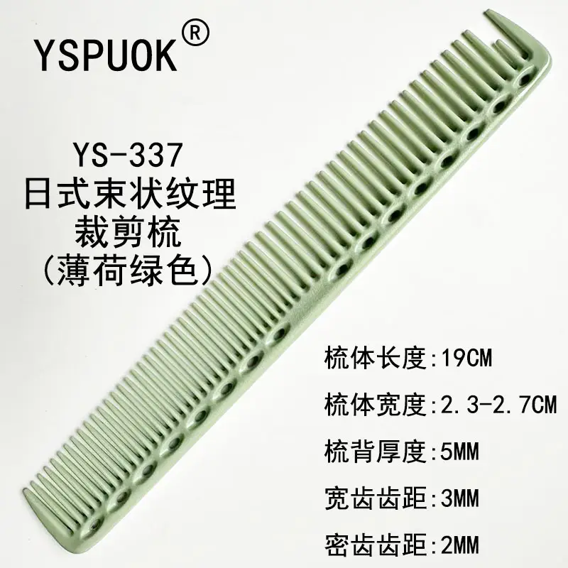 YSPUOK YS-339 Plastic Hair Cutting Comb Purple - Image 70