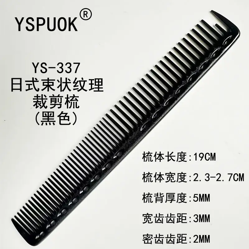 YSPUOK YS-339 Plastic Hair Cutting Comb Purple - Image 72