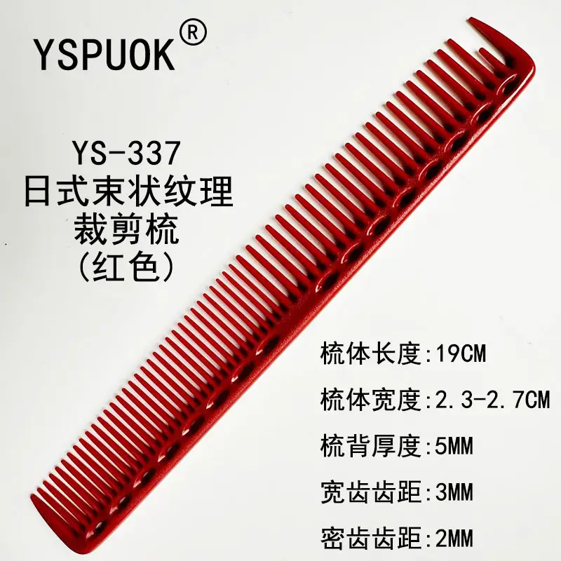 YSPUOK YS-339 Plastic Hair Cutting Comb Purple - Image 73