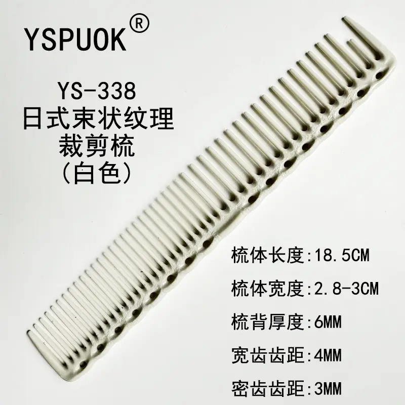 YSPUOK YS-339 Plastic Hair Cutting Comb Purple - Image 74