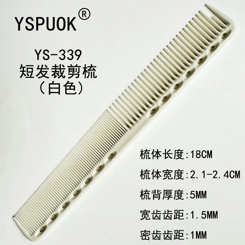 YSPUOK YS-339 Plastic Hair Cutting Comb Purple - Image 81