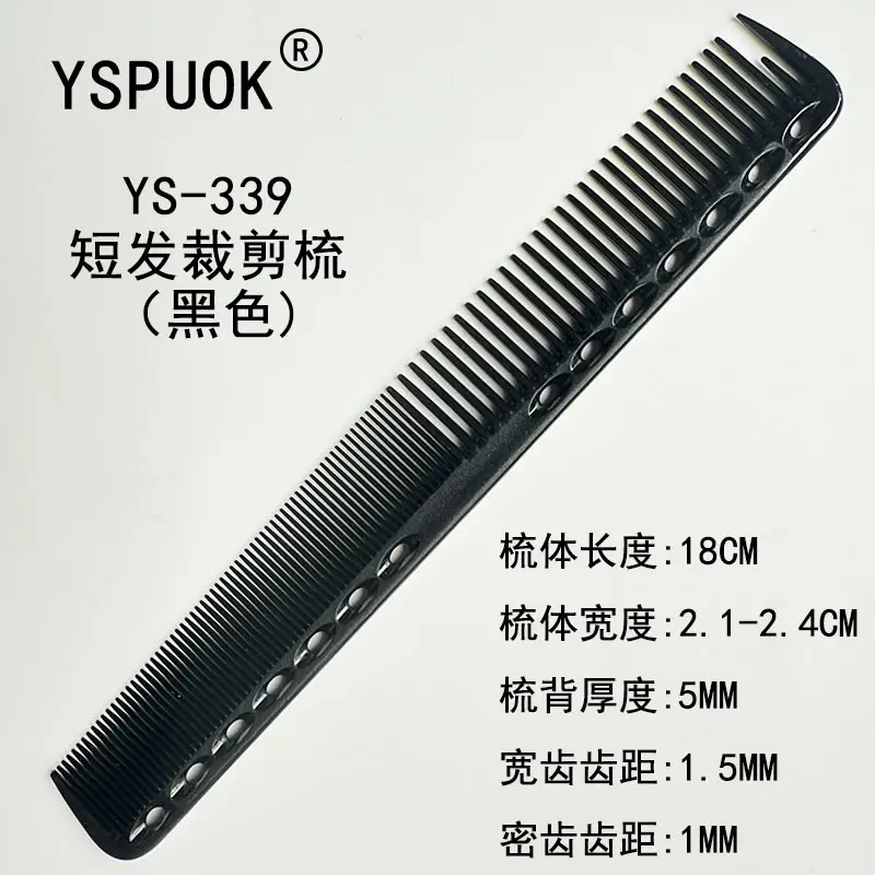 YSPUOK YS-339 Plastic Hair Cutting Comb Purple - Image 86
