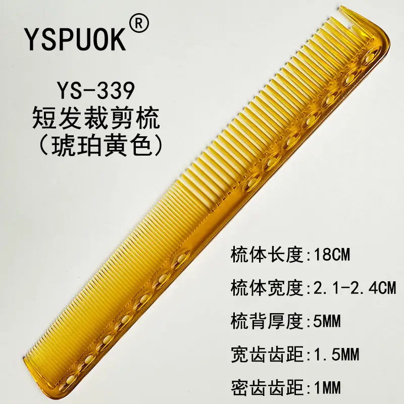 YSPUOK YS-339 Plastic Hair Cutting Comb Purple - Image 88