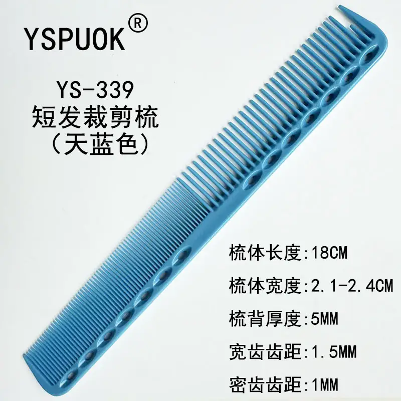 YSPUOK YS-339 Plastic Hair Cutting Comb Purple - Image 90