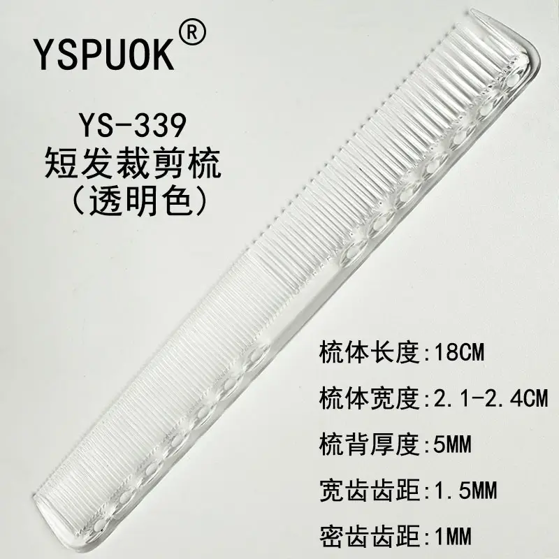 YSPUOK YS-339 Plastic Hair Cutting Comb Purple - Image 92
