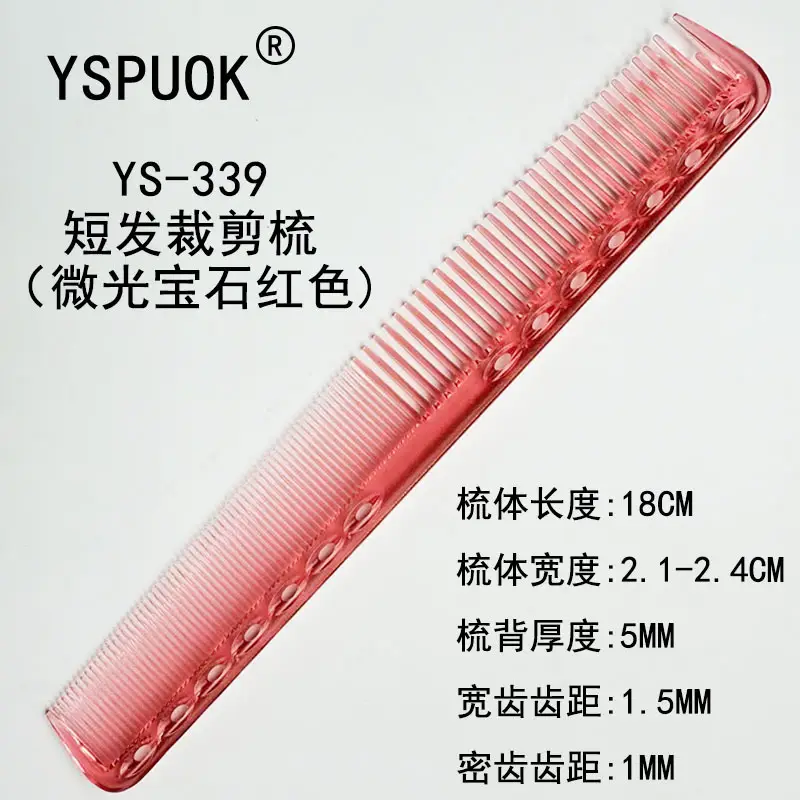 YSPUOK YS-339 Plastic Hair Cutting Comb Purple - Image 93