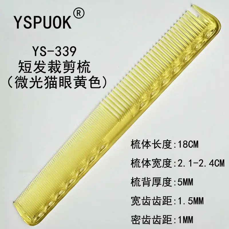 YSPUOK YS-339 Plastic Hair Cutting Comb Purple - Image 96