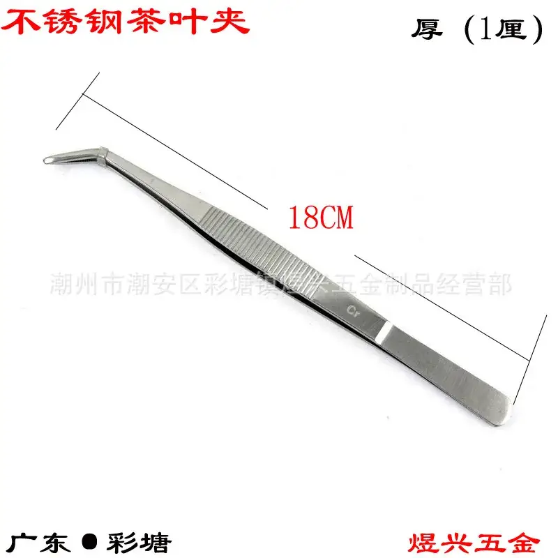 Stainless Steel Tea Clip 1cm Long 18cm