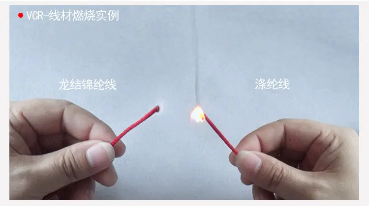 线材燃烧.jpg