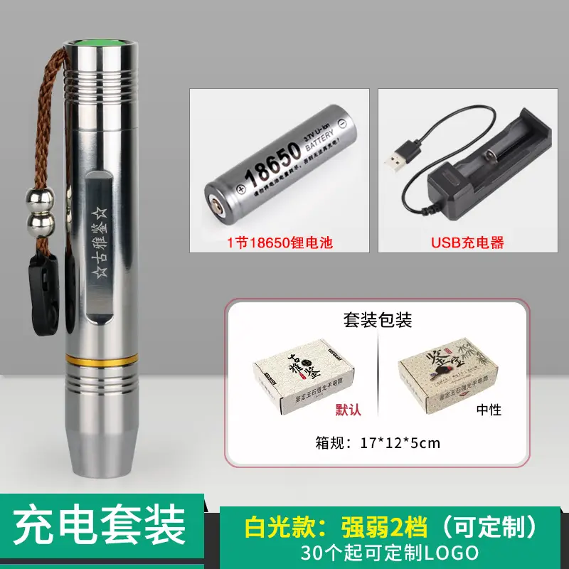 Stainless Steel Jade Detection Light 18650 Anti-Counterfeiting - Image 2