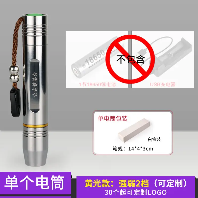 Stainless Steel Jade Detection Light 18650 Anti-Counterfeiting - Image 3