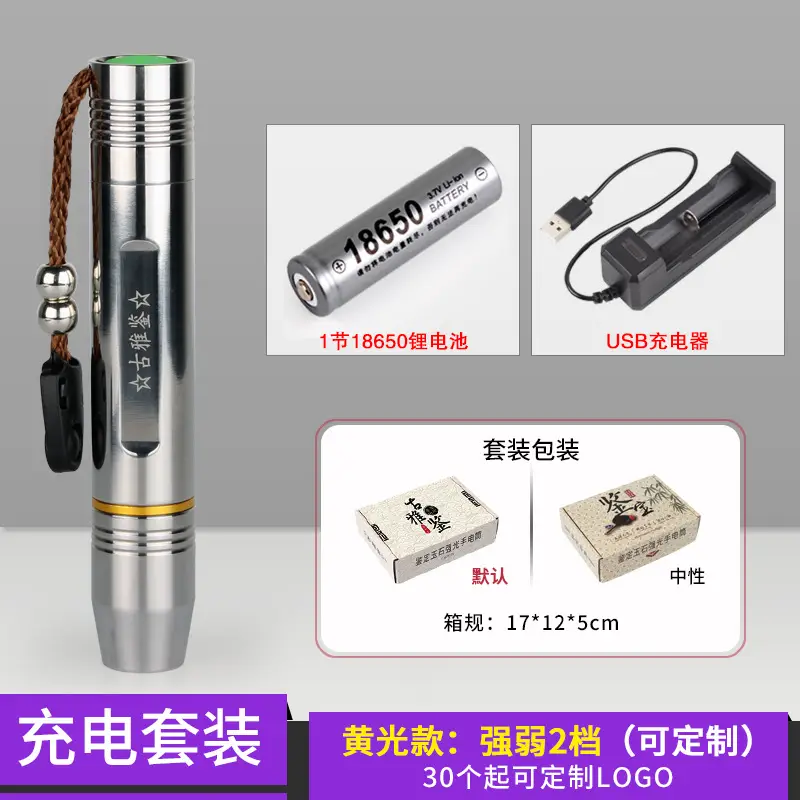 Stainless Steel Jade Detection Light 18650 Anti-Counterfeiting - Image 4