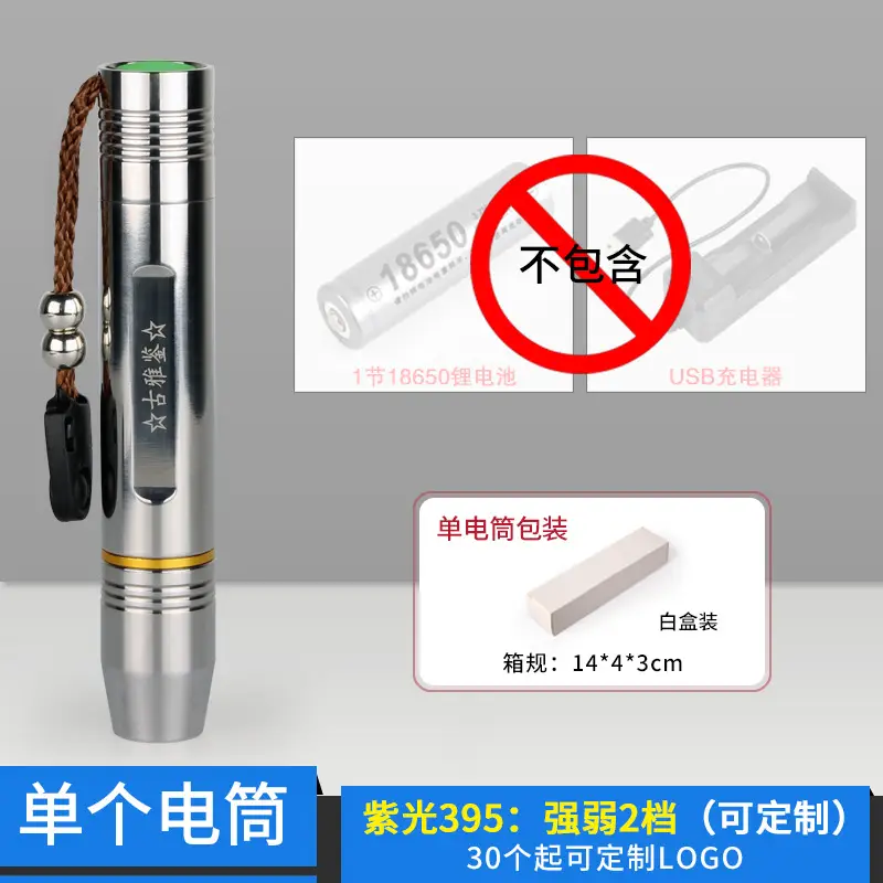 Stainless Steel Jade Detection Light 18650 Anti-Counterfeiting - Image 5