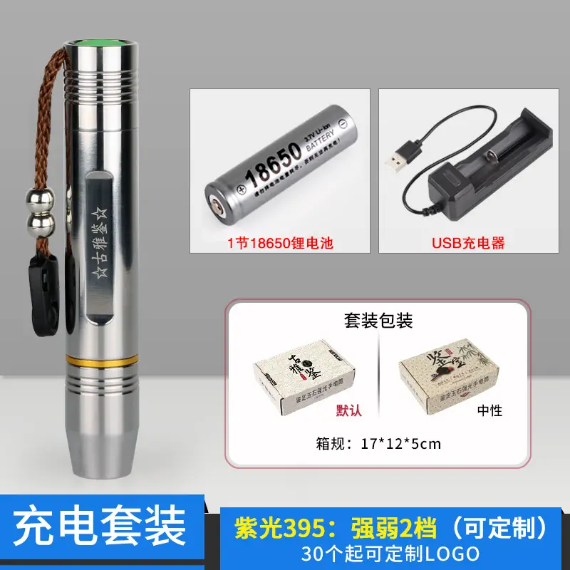 Stainless Steel Jade Detection Light 18650 Anti-Counterfeiting - Image 6