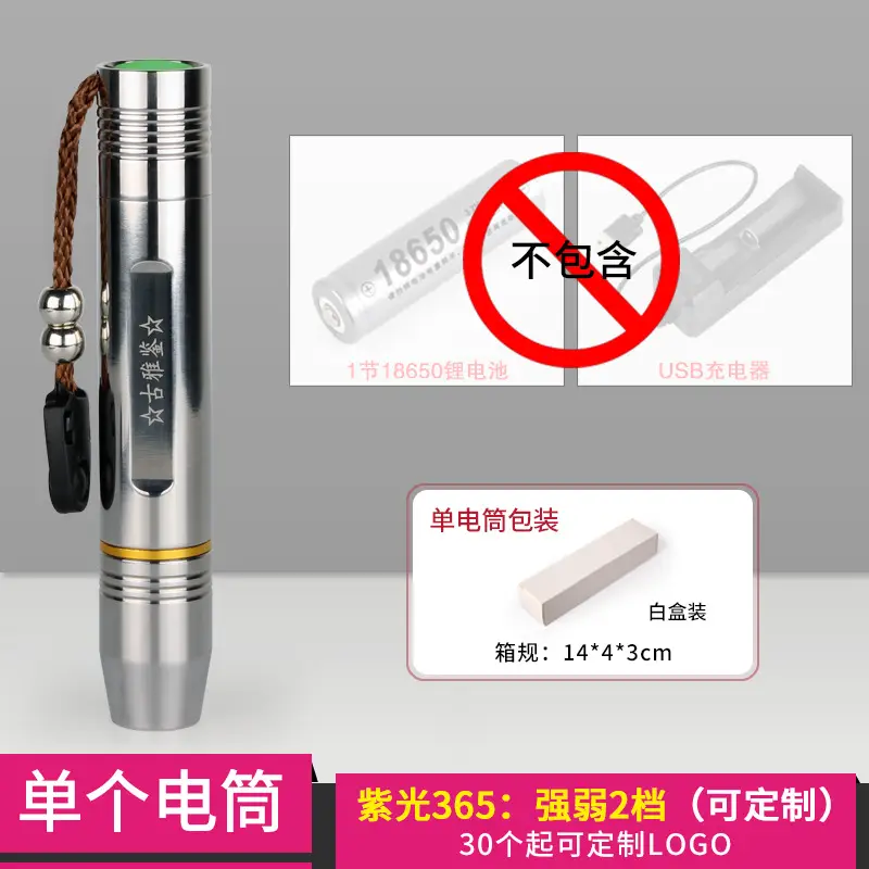 Stainless Steel Jade Detection Light 18650 Anti-Counterfeiting - Image 7