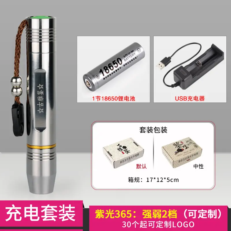 Stainless Steel Jade Detection Light 18650 Anti-Counterfeiting - Image 8