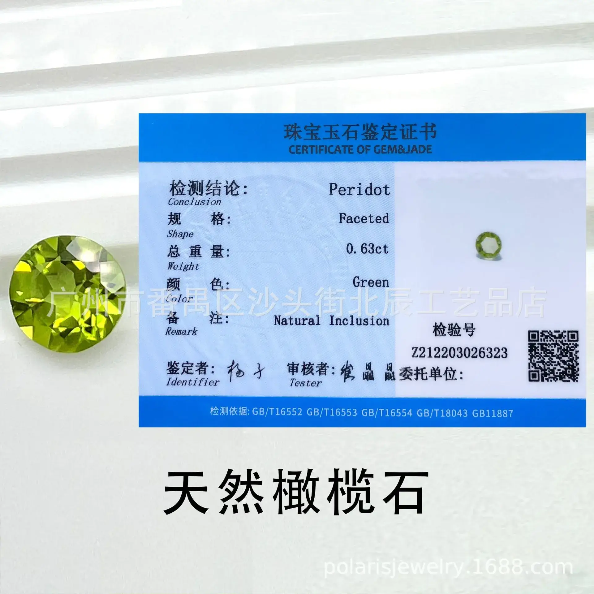 Natural Peridot Green Stone 1.0Mm-9.0Mm - Image 3
