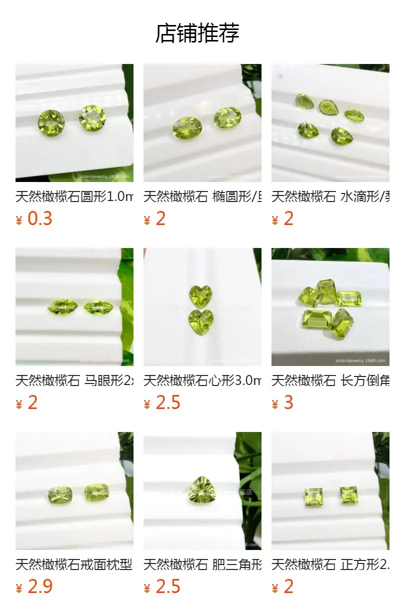 Natural Peridot Green Stone 1.0Mm-9.0Mm — feature 2