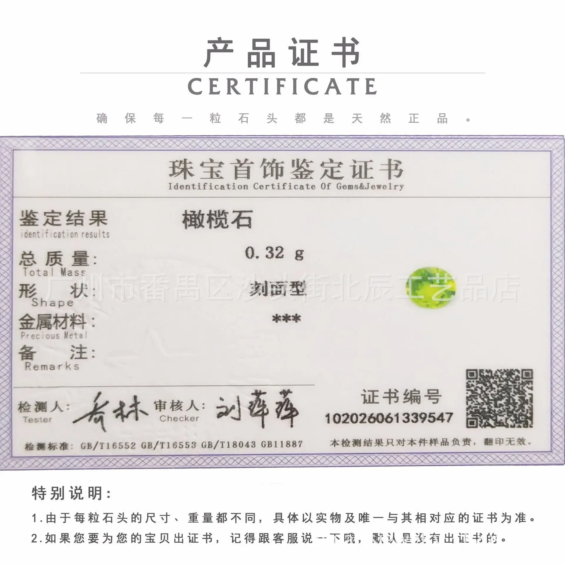 Natural Peridot Green Stone 1.0Mm-9.0Mm — feature 9