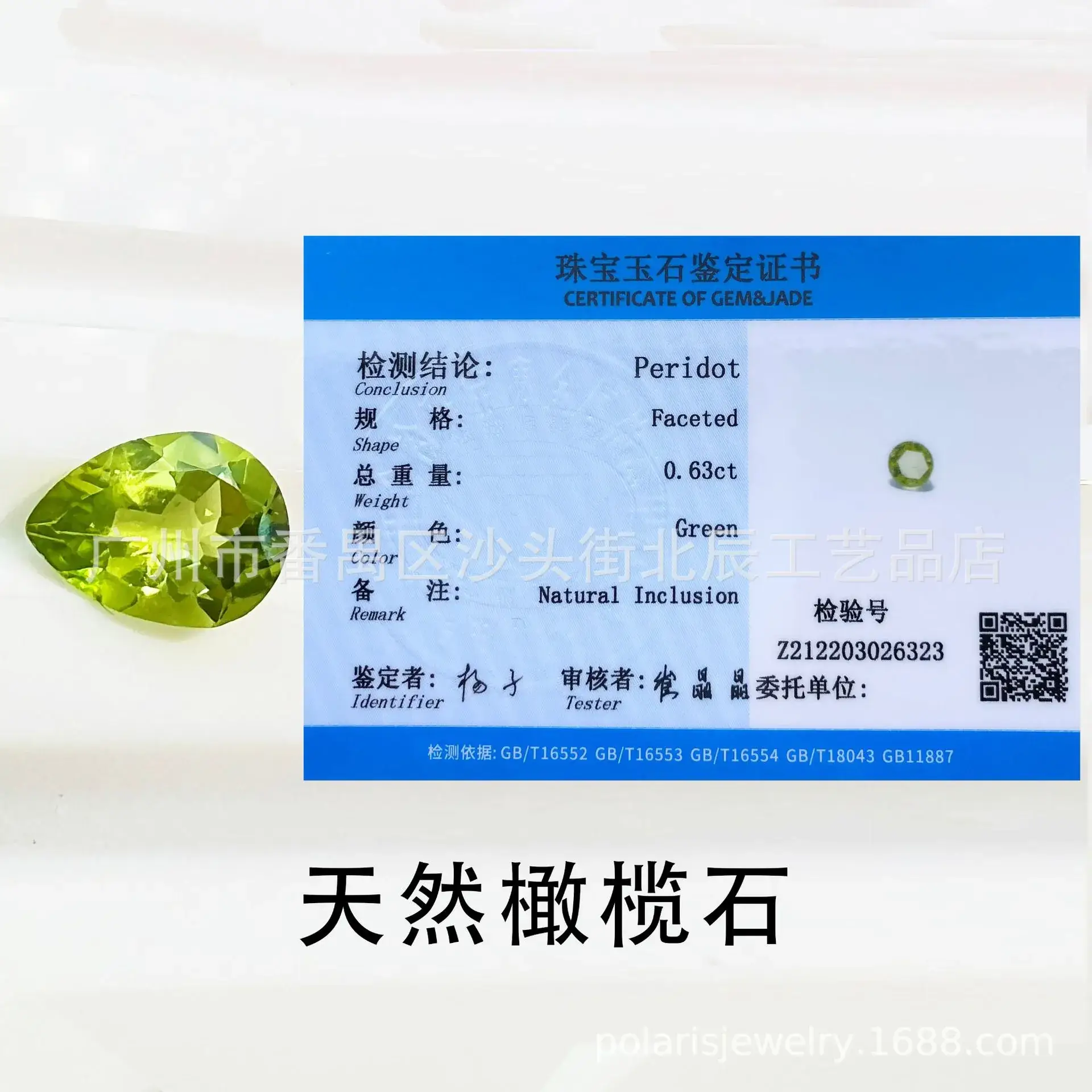 Natural Olivine Drop Shaped Crystal Stones 3x4mm-8x12mm