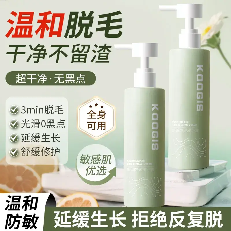 Keqi's Net Body Depilatory Cream 60g Underarm Hair Removal - Image 2