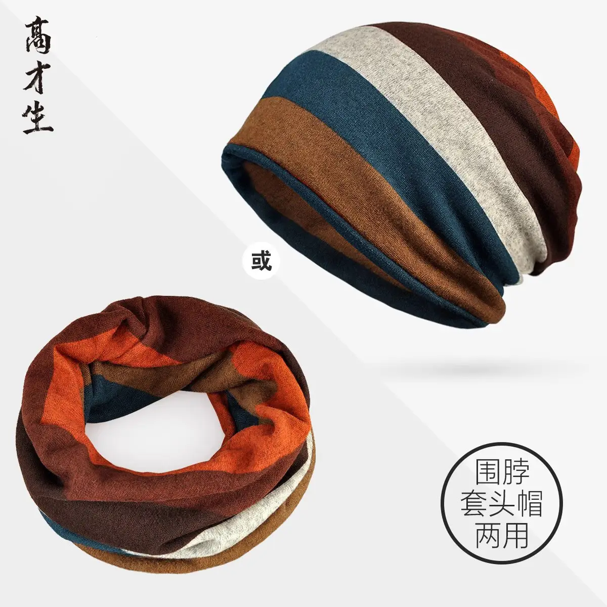 Ladies Double Layer Striped Neck Warmer Cap - Image 2