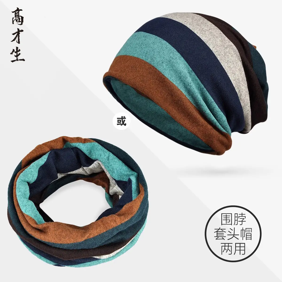 Ladies Double Layer Striped Neck Warmer Cap - Image 3