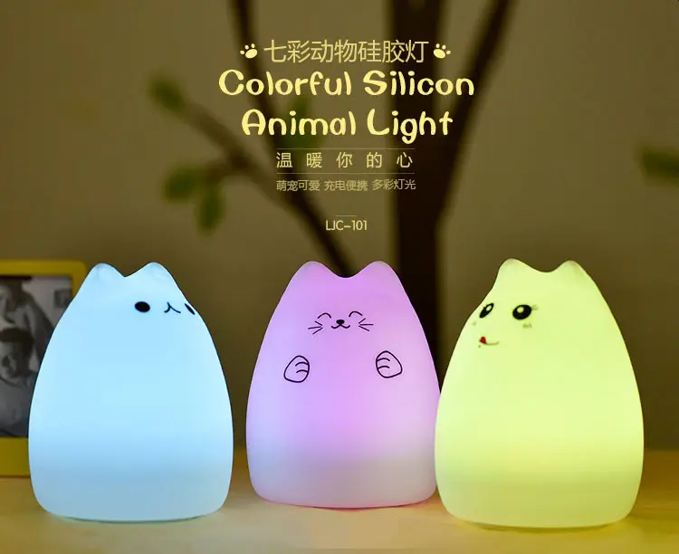 七彩动物硅胶灯宣传图01.jpg