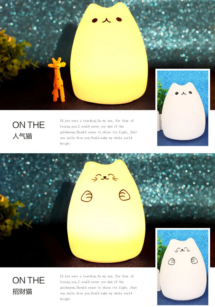 遥控版七彩动物硅胶猫灯宣传图07.jpg