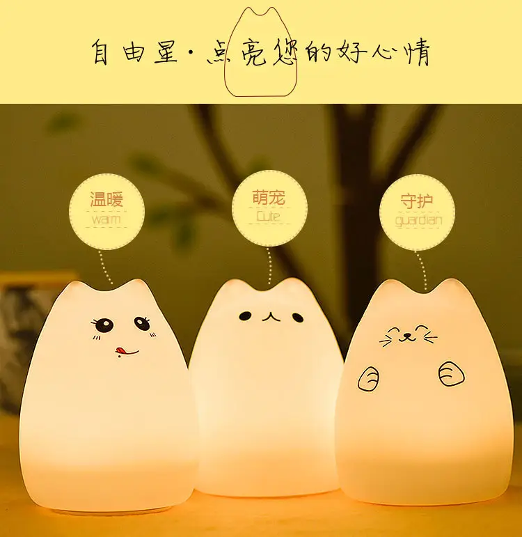 七彩动物硅胶灯宣传图02.jpg